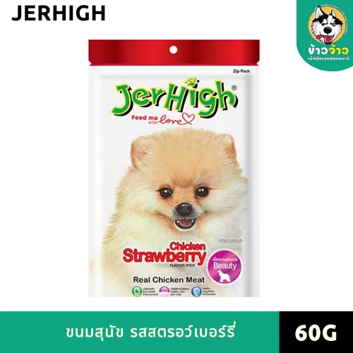 Jerhigh (5)