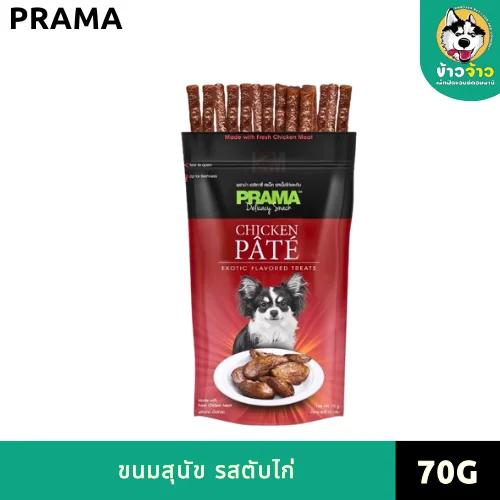 Prama (21)