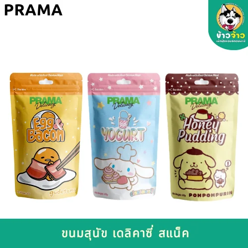 Prama (29)